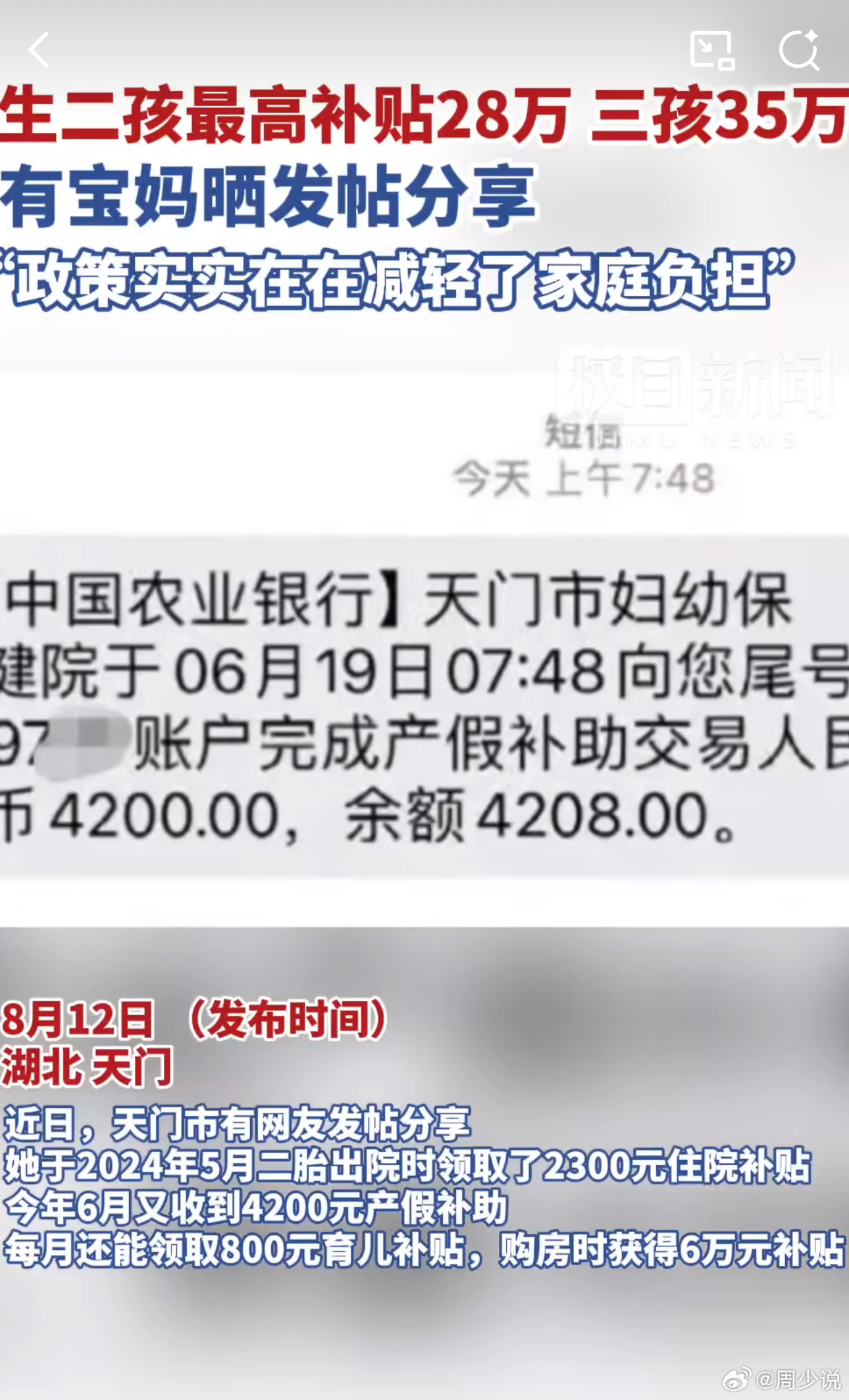 二孩最高补贴28万关于二孩最高补贴28万的说法，是指一些地方政府或机构为了鼓励生育二孩而推出的一系列优惠政策，其中补贴金额最高可达28万。