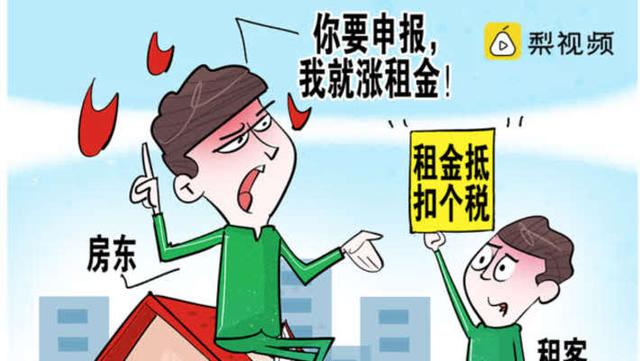 房东税要来了 会导致房租上涨吗？房东税要来了，会导致房租上涨吗？房东税的影响深度解析