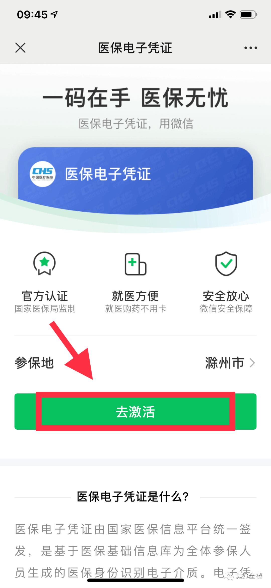 医保码用户超12亿医保码用户突破12亿大关，数字背后的故事与挑战