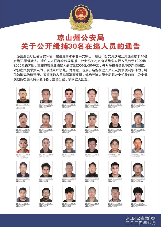 凉山拐卖儿童凉山是一个地理位置复杂、社会经济相对落后的地区，曾经发生过一些拐卖儿童的案件。这些案件给当地家庭和社会带来了极大的伤害和痛苦。然而，随着当地政府和社会的努力，拐卖儿童的情况已经得到了很大的改善和遏制。