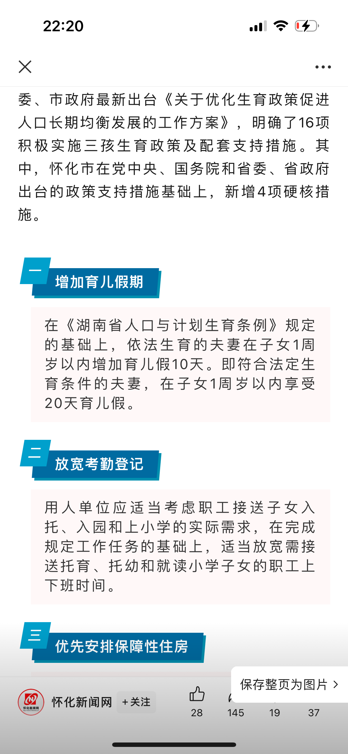 如何看待当前育儿政策如何看待当前的育儿政策