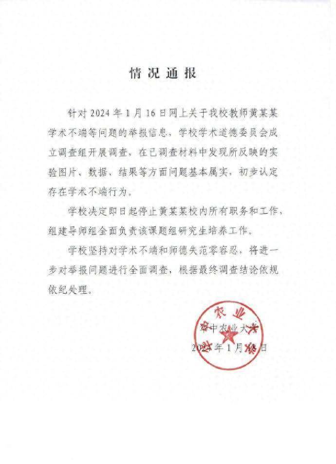 北大教授被举报违规招生 校方通报北大教授被举报违规招生，校方通报——全面解读事件始末