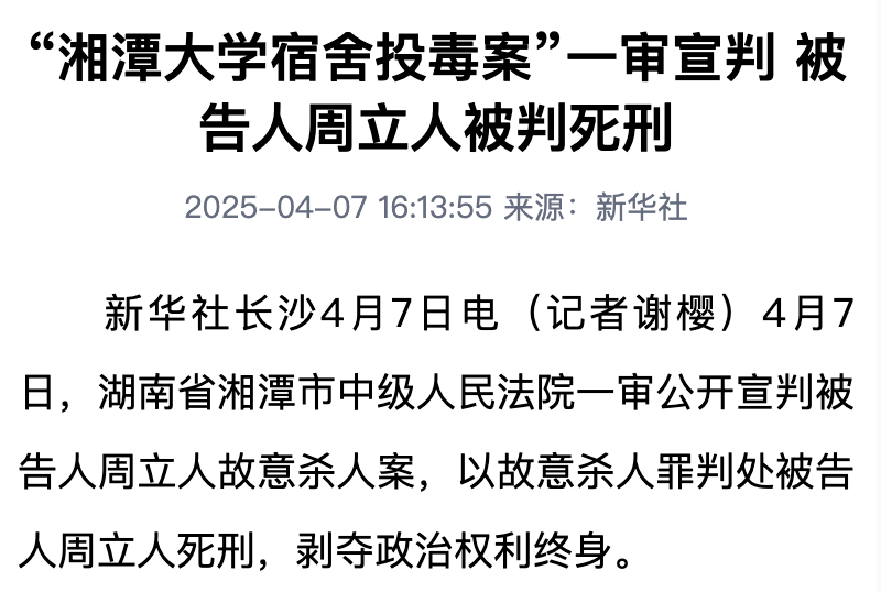 热点生活 第5页