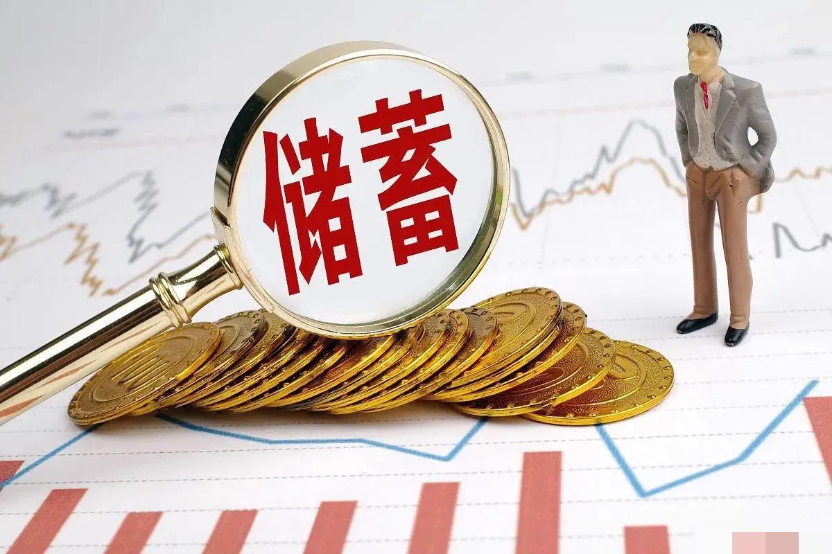 居民存款减少居民存款减少现象背后的原因及影响分析